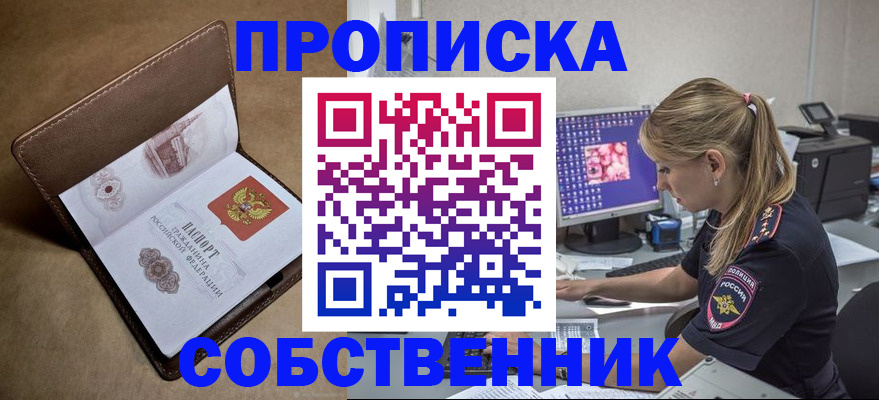 временная регистрация для всех в Рязани