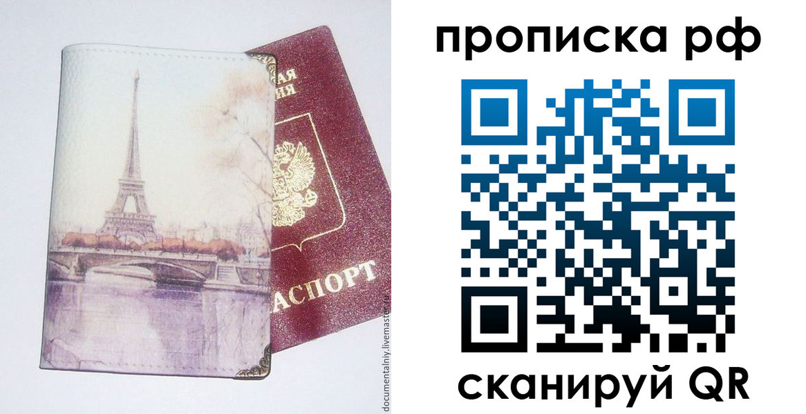 прописка регистрация в Рязани