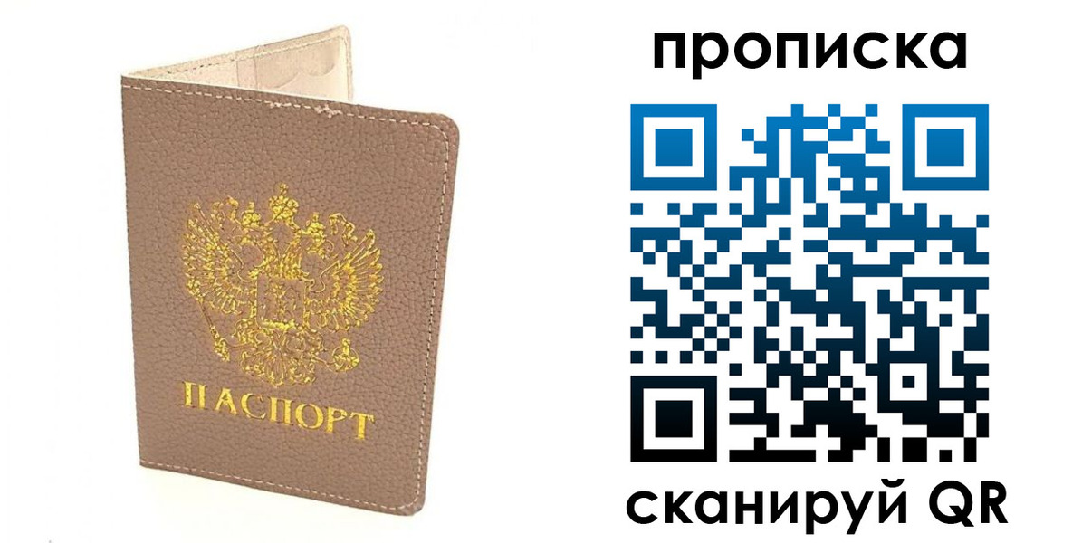 найти адрес прописки в Рязани