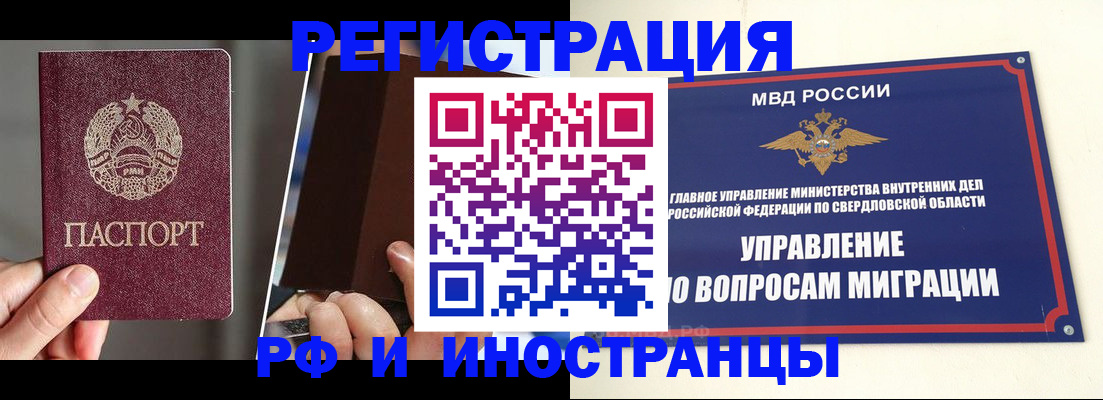 прописка в квартире в Рязани