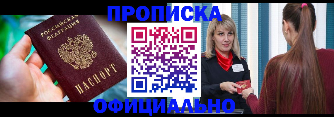 прописка для военкомата в Рязани