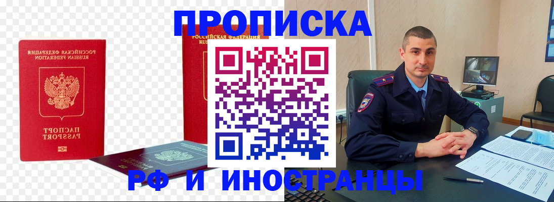 прописка от собственника в Рязани