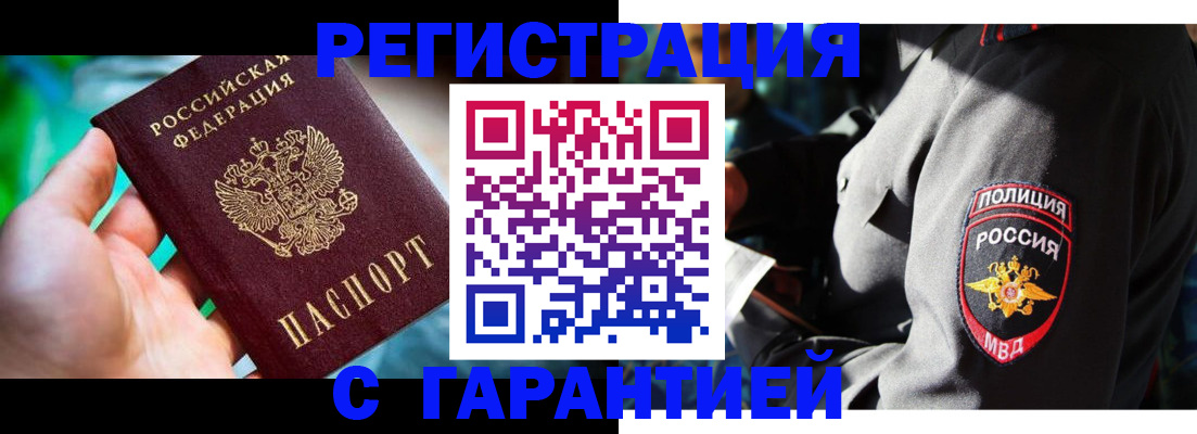 прописка паспорт в Рязани