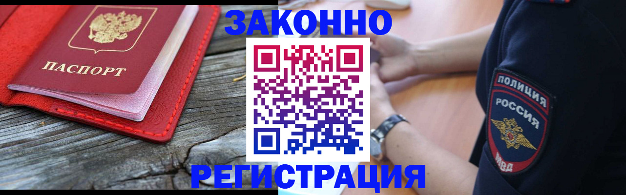 прописка 2025 в Рязани