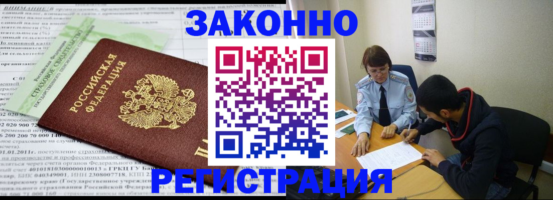 временная регистрация купить в Рязани