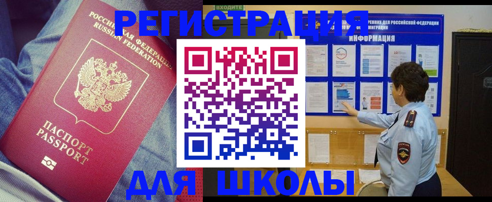 временная регистрация для всех в Рязани